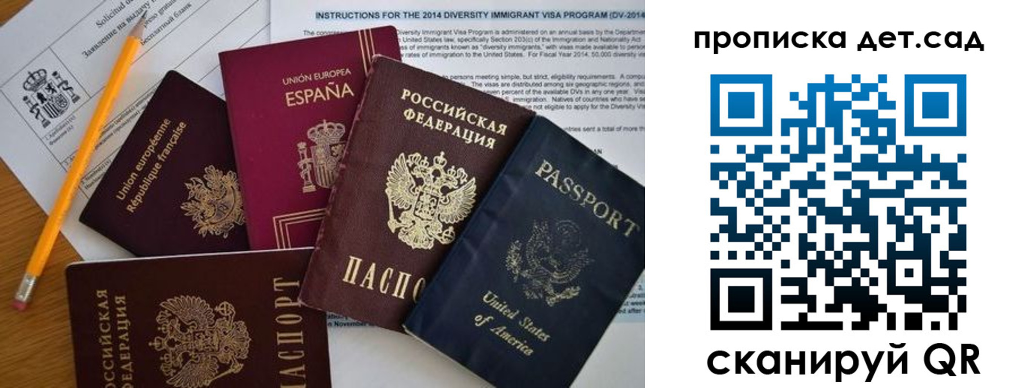 прописка законно в Йошкар-Оле